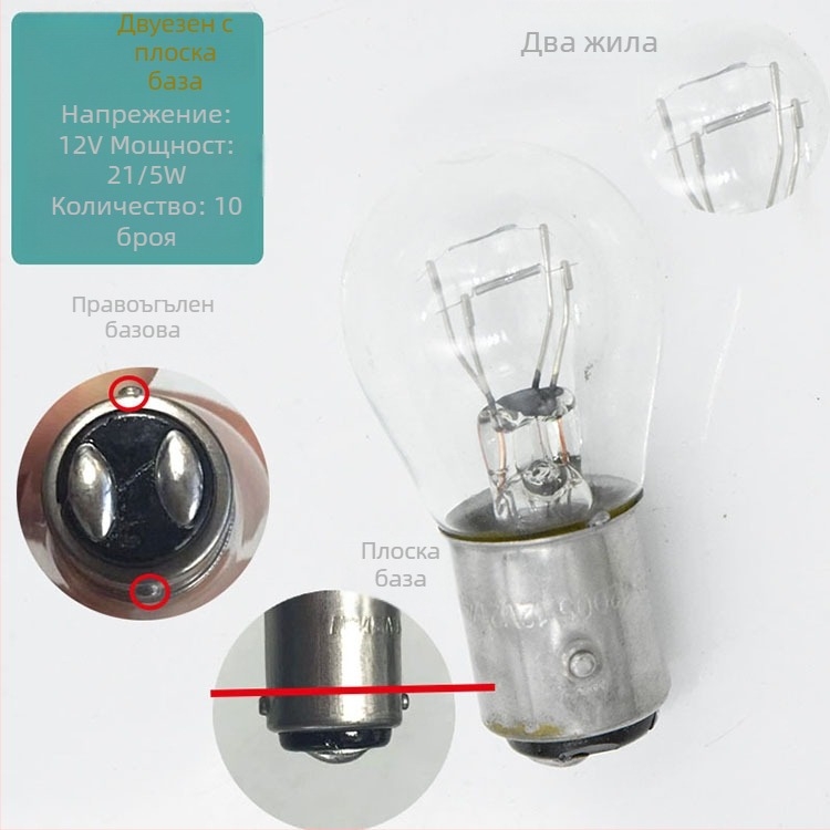 12V автомобилна сигнална лампа – халогенова, 21W, висок стоп светлина, съвместима с камиони
