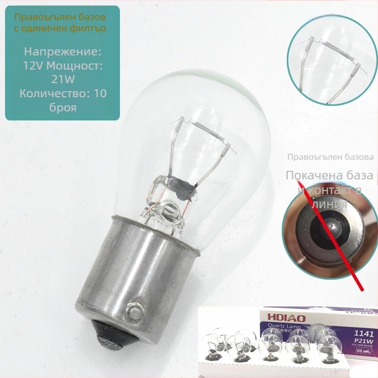 12V автомобилна сигнална лампа – халогенова, 21W, висок стоп светлина, съвместима с камиони