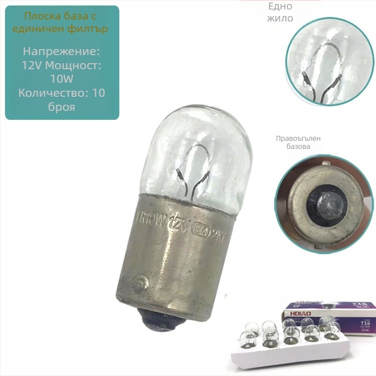 12V автомобилна сигнална лампа – халогенова, 21W, висок стоп светлина, съвместима с камиони