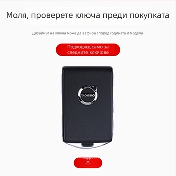 Калъф за ключ Volvo, овча кожа, семпъл стил, съвместим със XC40, XC60, XC90, V90, V60, C40, S90, S60
