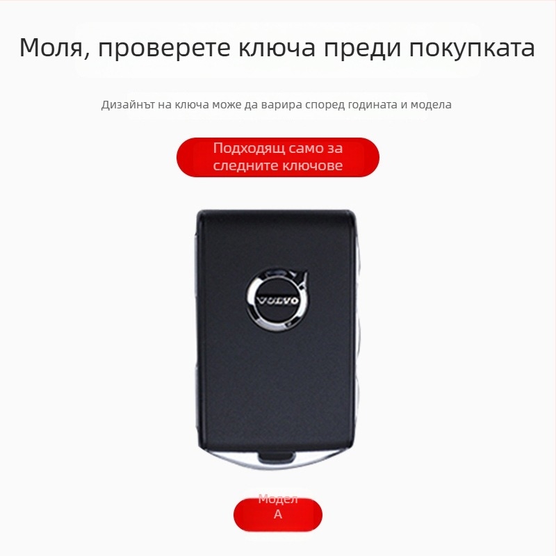 Калъф за ключ Volvo, овча кожа, семпъл стил, съвместим със XC40, XC60, XC90, V90, V60, C40, S90, S60