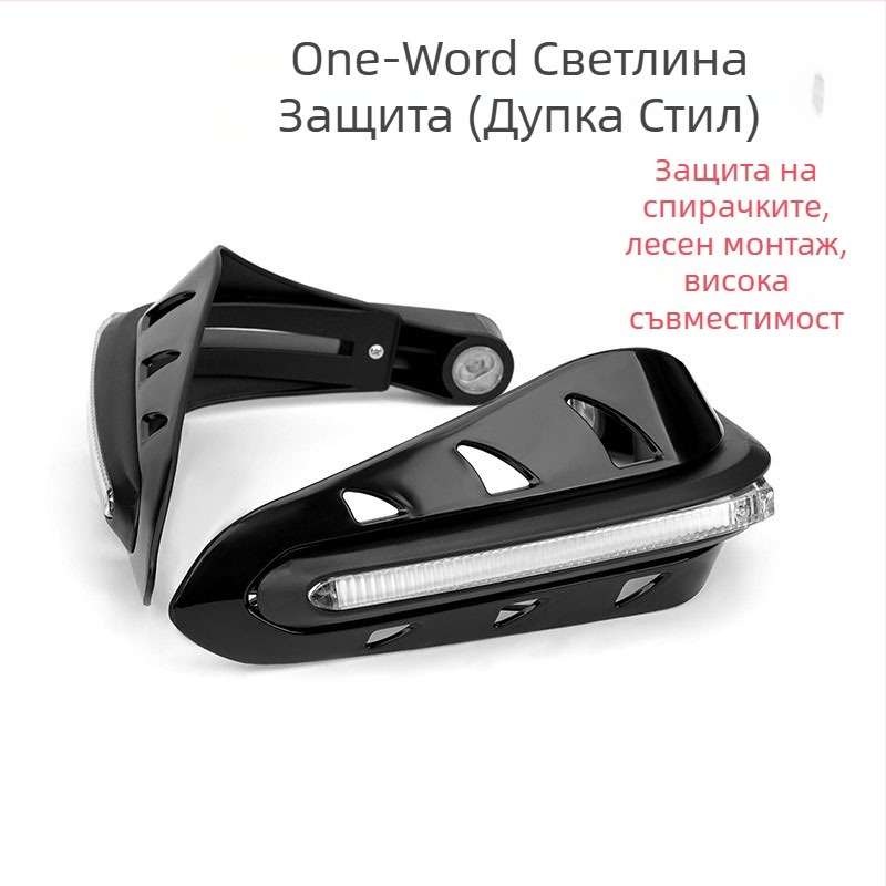 Защитна ръкохватка за мотоциклет с LED индикатор за завой, офроуд защита, Astront, пластмаса, стил Knight защитно оборудване