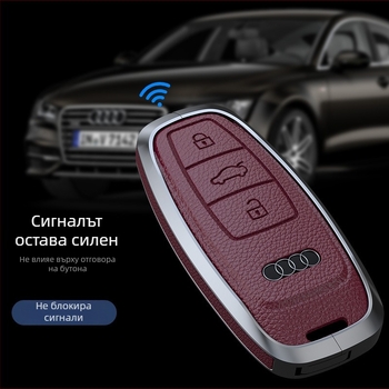 Gruibao калъф за ключ Audi за A6L/A7/A8L/Q7/Q8 – естествена телешка кожа, прост стил