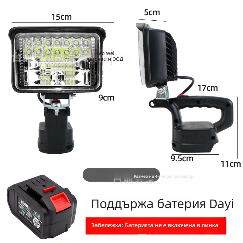Портативна светодиодна работна лампа с литиева батерия за аварийни ремонти, 12–80V, 5000 lm