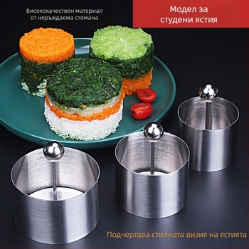 Комплект от три кръгли форми за печене от неръждаема стома́на — за оформяне на студени блюда, лесен за употреба