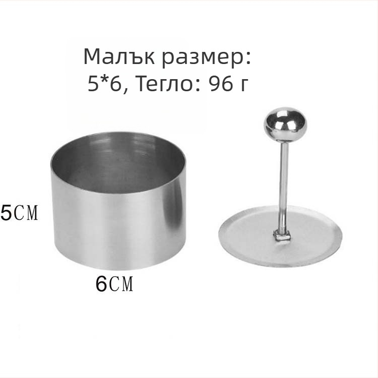 Комплект от три кръгли форми за печене от неръждаема стома́на — за оформяне на студени блюда, лесен за употреба