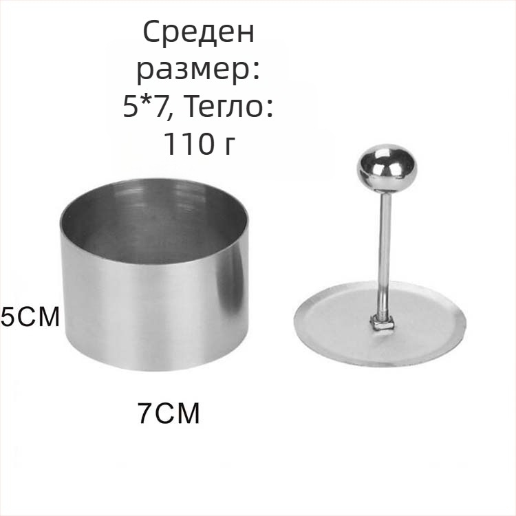 Комплект от три кръгли форми за печене от неръждаема стома́на — за оформяне на студени блюда, лесен за употреба