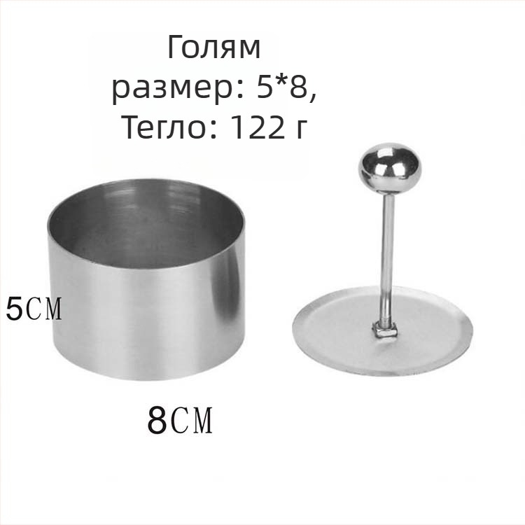 Комплект от три кръгли форми за печене от неръждаема стома́на — за оформяне на студени блюда, лесен за употреба