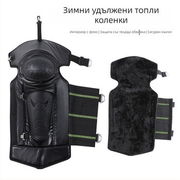 Дълги зимни коленни протектори за мотоциклет за възрастни, PU ветроустойчиво подплатяване, марка Other, пролет 2022