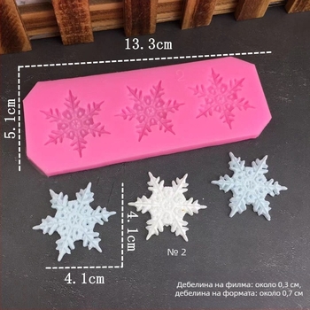 Силиконова форма за печене – снежинка, неравна форма, хранително-качествен силикон, опаковка в OPP