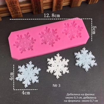 Силиконова форма за печене – снежинка, неравна форма, хранително-качествен силикон, опаковка в OPP