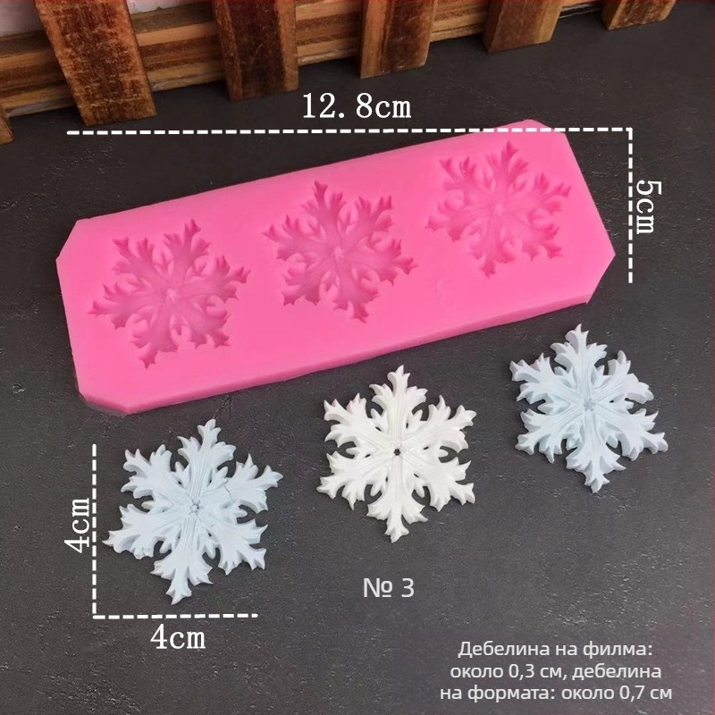 Силиконова форма за печене – снежинка, неравна форма, хранително-качествен силикон, опаковка в OPP
