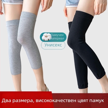 Коленни предпазители за каране на велосипед — памук, удължена дължина, безшевни, тънки и ветроустойчиви, за възрастни