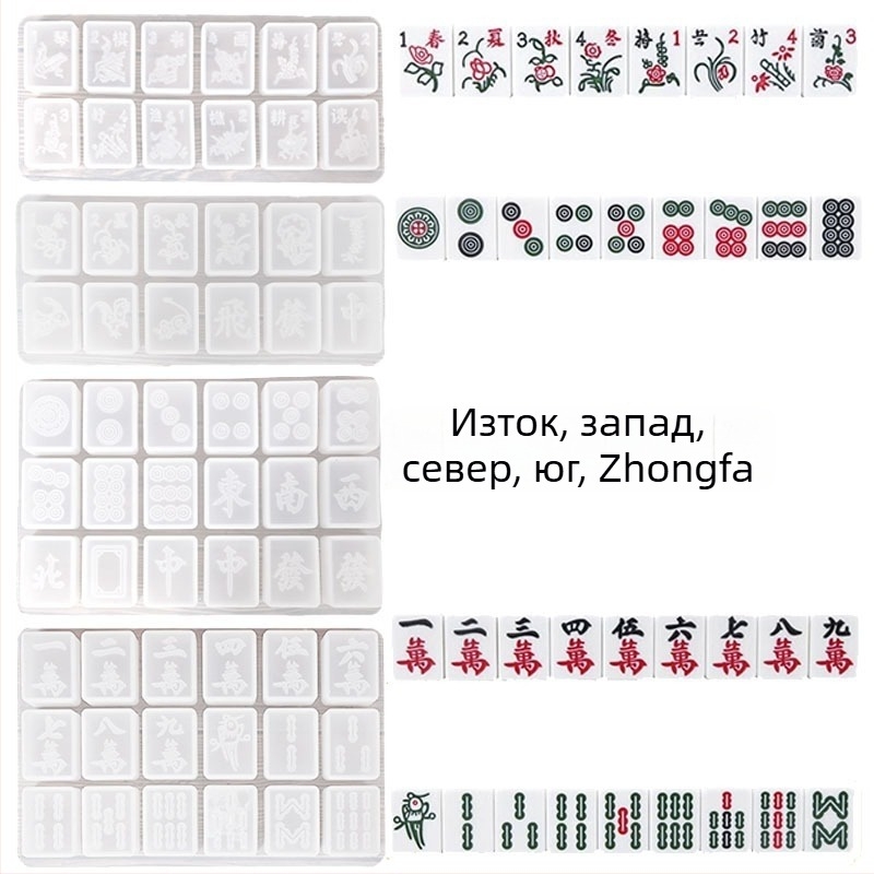 Силиконова форма за маджонг плочки за DIY смола, нерегулярна форма, Север-Юг маджонг, 46/42/38