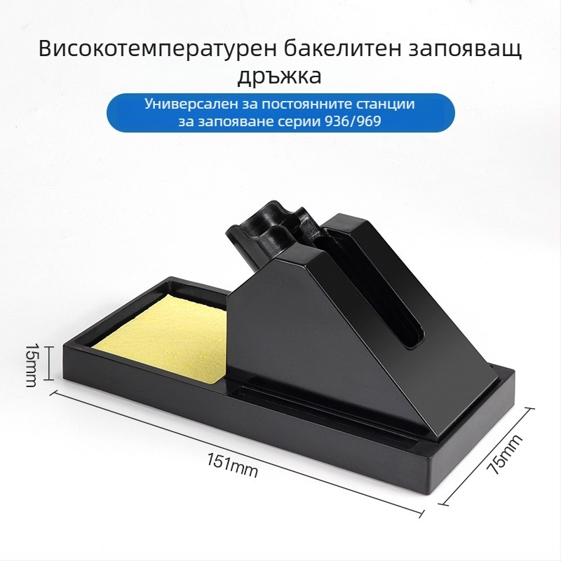Стойка за паялник Bakelite, високотемпературоустойчива, здрава за различни видове паялници, марка Creation of the Times