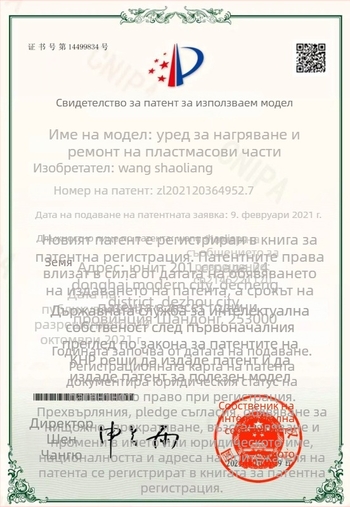 Електрически инструмент за поправка на пластмасова броня на автомобил, загряващ и изглаждащ, с медна триъгълна глава