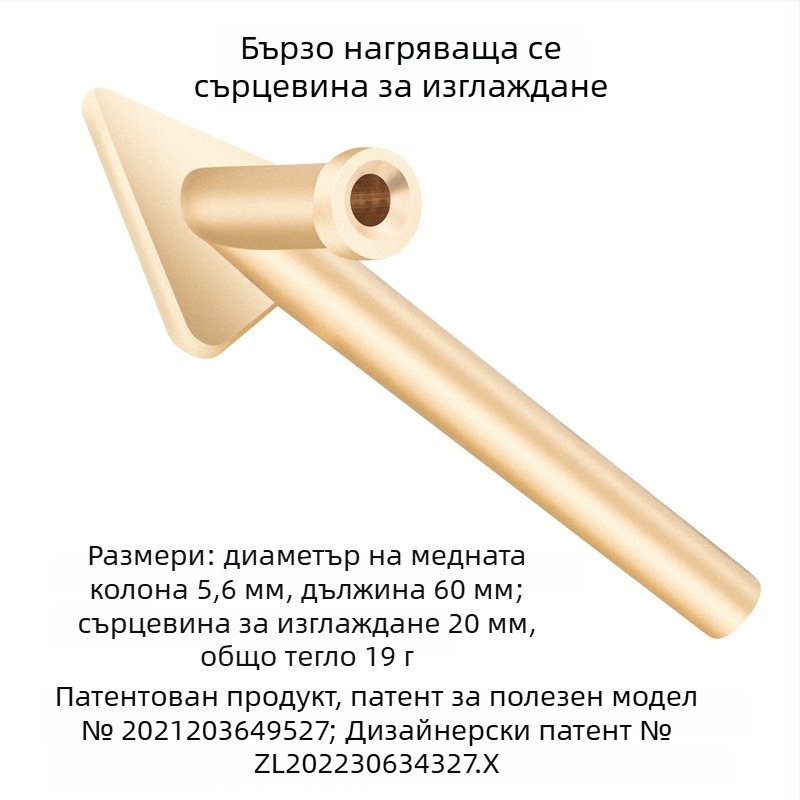 Електрически инструмент за поправка на пластмасова броня на автомобил, загряващ и изглаждащ, с медна триъгълна глава