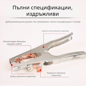 Заземителна щипка за заваряване с дръжка (350A/500A/800A)