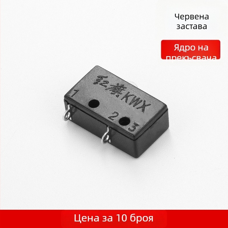 Превключвател за аргонова дугова заваръчна горелка с линейен превключвател — микропревключвател в корпус за аксесоари към плазмено рязане (Red Flag / East China Sea)
