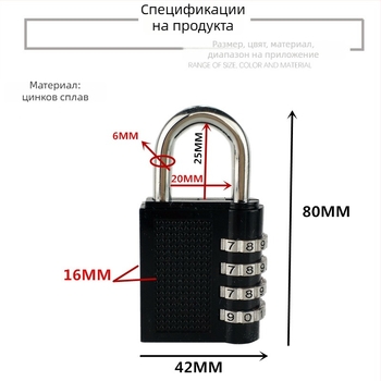 Шкаф за заключване с механичен заключващ механизъм, модел 312, цинкова сплав, дебелина на заключващия прът 6 мм, разстояние между пръчките 20 мм, подходящ за дом, офис, фитнес зала и фабрика