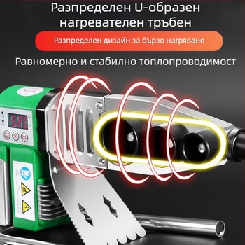 Машина за горещо топене на PPR водопроводни тръби, електронен контрол на температурата, 0-63°C, заваряване на водопроводни тръби, персонализирана обработка