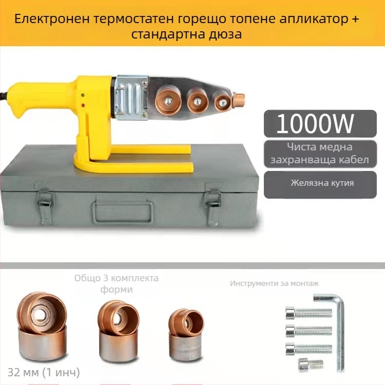 Машина за горещо топене на PPR водопроводни тръби, електронен контрол на температурата, 0-63°C, заваряване на водопроводни тръби, персонализирана обработка