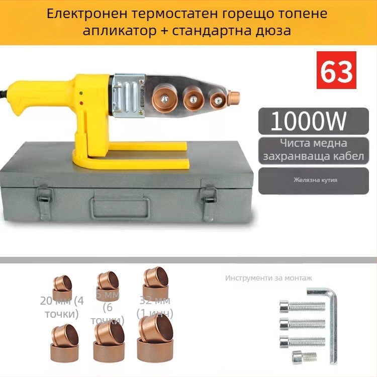 Машина за горещо топене на PPR водопроводни тръби, електронен контрол на температурата, 0-63°C, заваряване на водопроводни тръби, персонализирана обработка