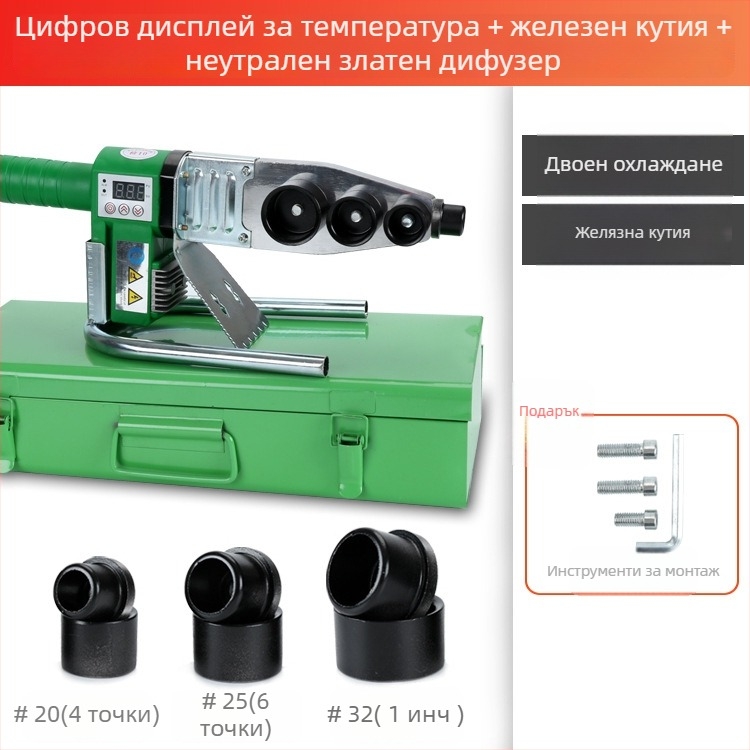 Машина за горещо топене на PPR водопроводни тръби, електронен контрол на температурата, 0-63°C, заваряване на водопроводни тръби, персонализирана обработка