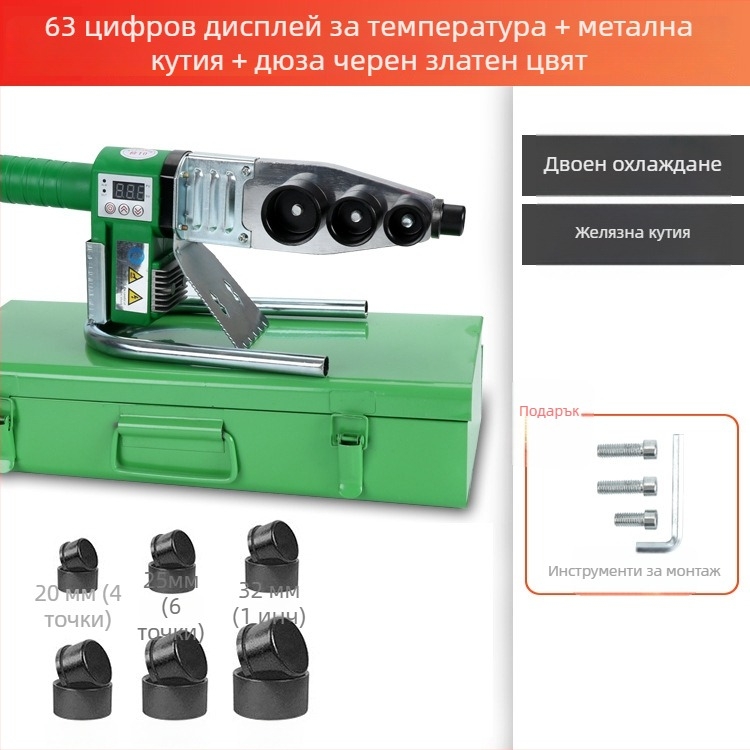 Машина за горещо топене на PPR водопроводни тръби, електронен контрол на температурата, 0-63°C, заваряване на водопроводни тръби, персонализирана обработка