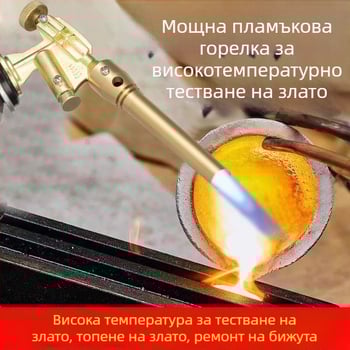 Горелка за топене на злато с меден корпус — максимално налягане 10, максимален поток 10, оптимално разстояние на пръскане 10, ширина на струята 10