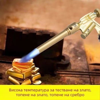 Горелка за топене на злато с меден корпус — максимално налягане 10, максимален поток 10, оптимално разстояние на пръскане 10, ширина на струята 10