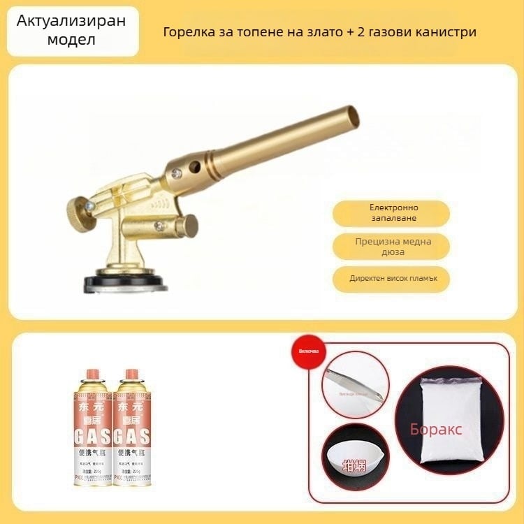 Горелка за топене на злато с меден корпус — максимално налягане 10, максимален поток 10, оптимално разстояние на пръскане 10, ширина на струята 10