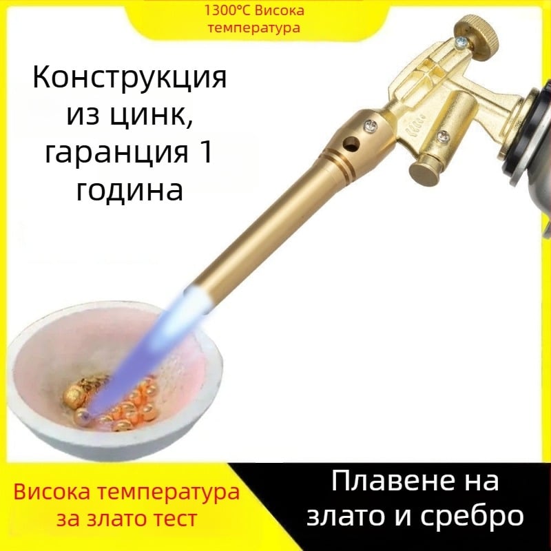 Горелка за топене на злато с меден корпус — максимално налягане 10, максимален поток 10, оптимално разстояние на пръскане 10, ширина на струята 10