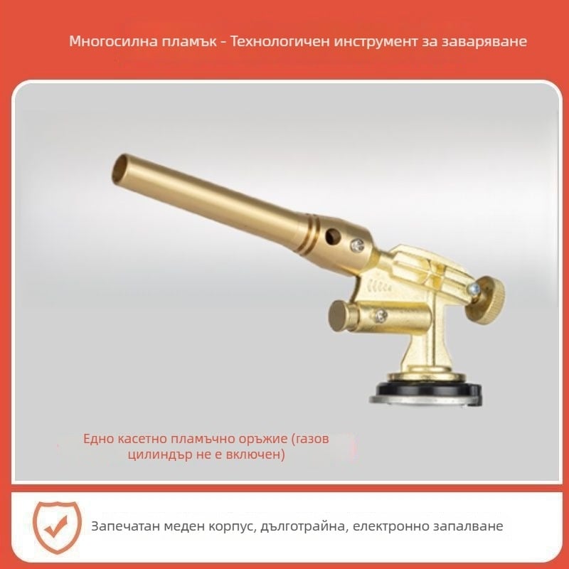 Горелка за топене на злато с меден корпус — максимално налягане 10, максимален поток 10, оптимално разстояние на пръскане 10, ширина на струята 10