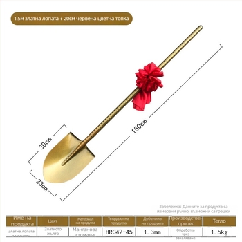 Лопата за церемония по полагане на основи | 50Mn манганова стомана | форма на върха: заострена | предназначение: откриване на основи