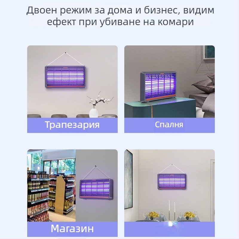 LED лампа за улов на комари и мухи, улов с светлинна вълна, обхват 31–40 м², 6–12W, без батерия