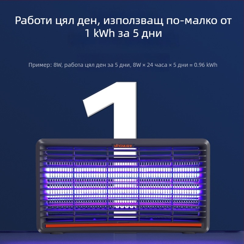 LED лампа за улов на комари и мухи, улов с светлинна вълна, обхват 31–40 м², 6–12W, без батерия
