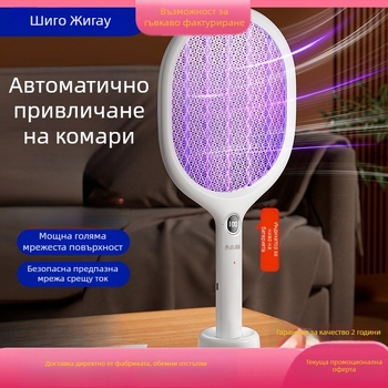 Chigo електрическа мухобойка за комари с вградена батерия, UV лампа, обхват 31–40 м², зареждане 1–3 ч, метод убийства: светлина и електрошок