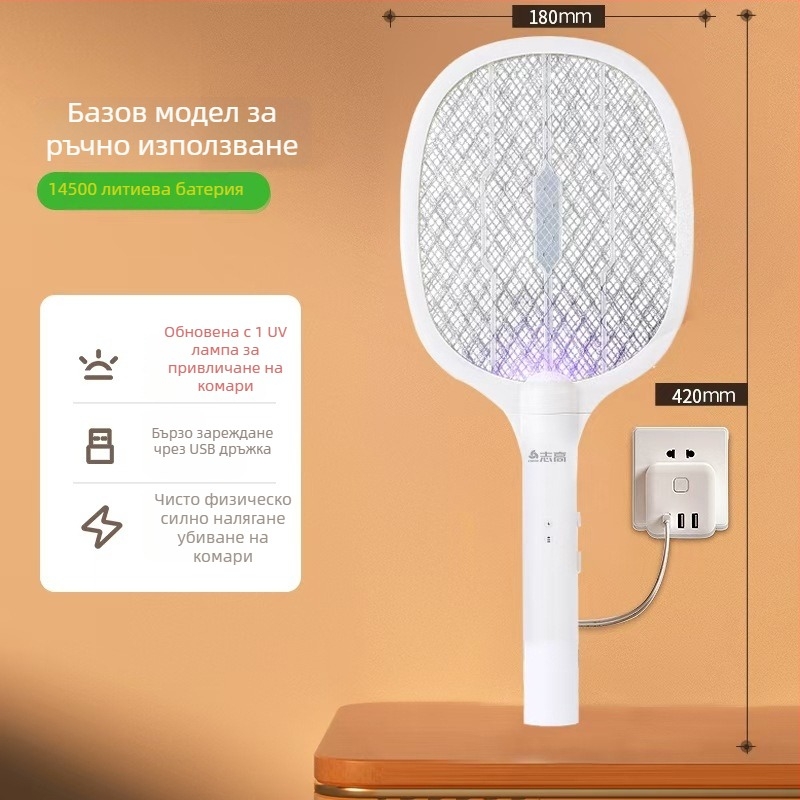 Chigo електрическа мухобойка за комари с вградена батерия, UV лампа, обхват 31–40 м², зареждане 1–3 ч, метод убийства: светлина и електрошок