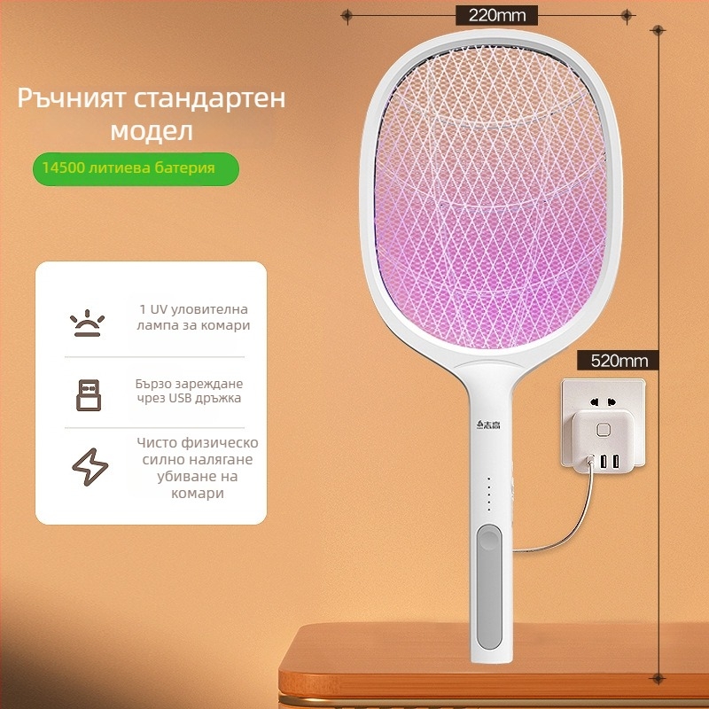 Chigo електрическа мухобойка за комари с вградена батерия, UV лампа, обхват 31–40 м², зареждане 1–3 ч, метод убийства: светлина и електрошок