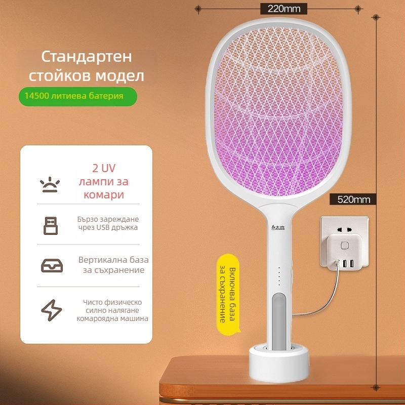 Chigo електрическа мухобойка за комари с вградена батерия, UV лампа, обхват 31–40 м², зареждане 1–3 ч, метод убийства: светлина и електрошок