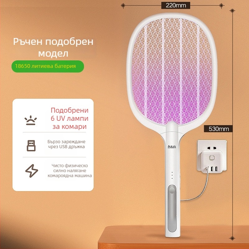 Chigo електрическа мухобойка за комари с вградена батерия, UV лампа, обхват 31–40 м², зареждане 1–3 ч, метод убийства: светлина и електрошок