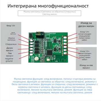 Bluetooth APP управляем двуканален модул за автомобилни и мотоциклетни мигачи и дневни светлини, 12V LED, 12W, 1A, 600 lm, модел DZ-YDNXY0057OHO