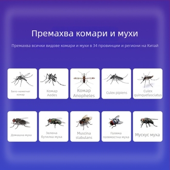 Antarctic People LED лампа за убиване на комари, вътрешна употреба, електрически удар, обхват 21–30 м², модел 0000