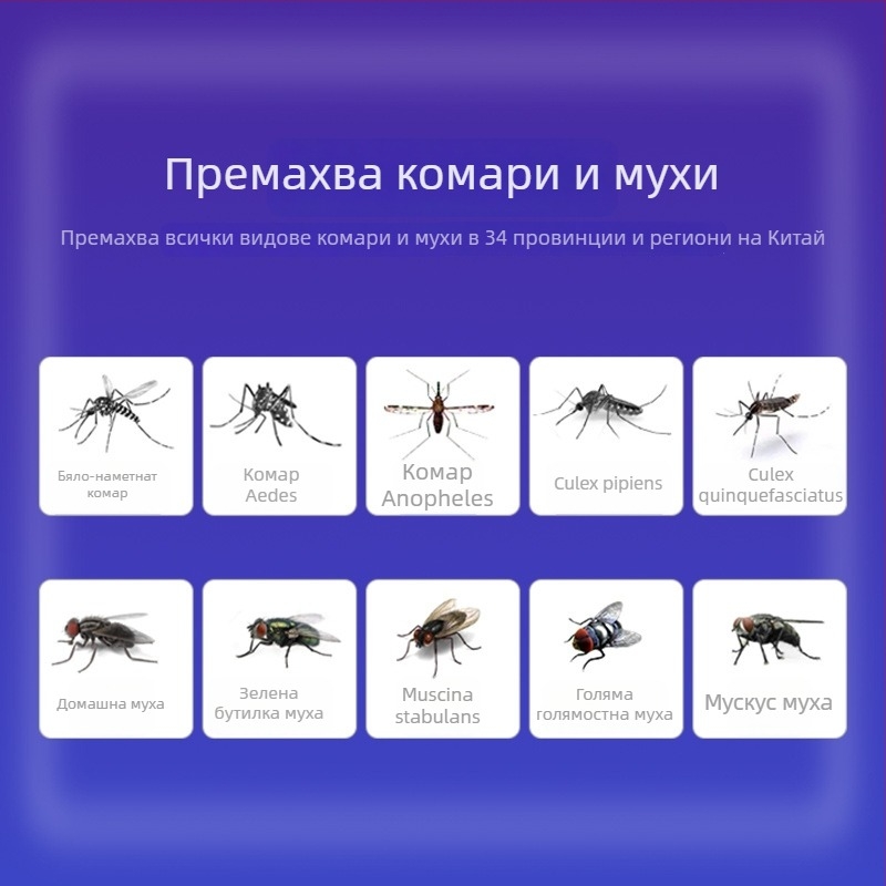 Antarctic People LED лампа за убиване на комари, вътрешна употреба, електрически удар, обхват 21–30 м², модел 0000