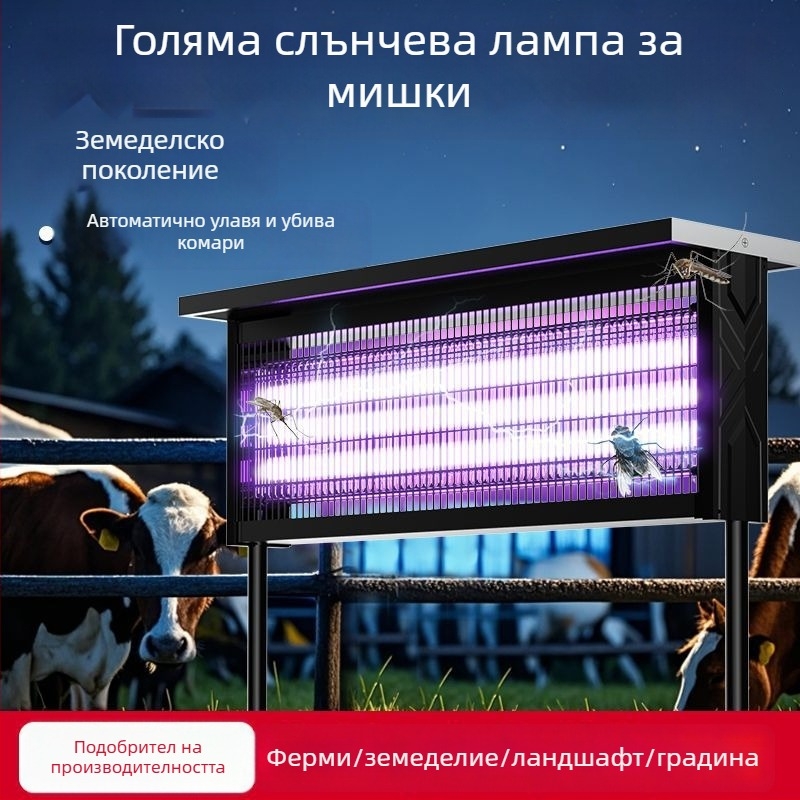 Външна соларна лампа за убийство на комари - водоустойчива, презареждаща се от слънчева енергия, улов с UV лилава светлина, обхват до 200 m²
