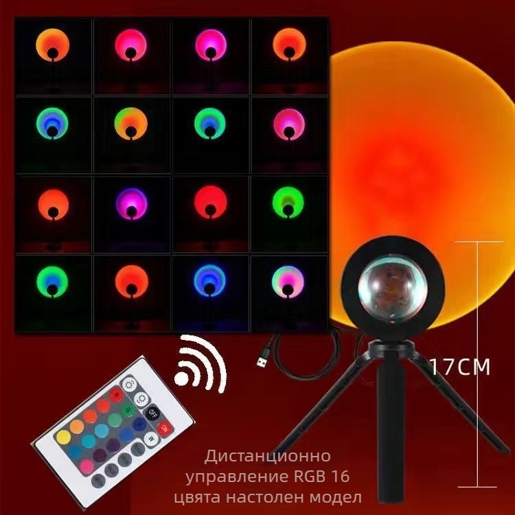 Лампа за залез със дистанционно управление, 16 цвята, преносима атмосфера, регулируема височина — LED източник, ≤5W, ≤36V, PVC конструкция