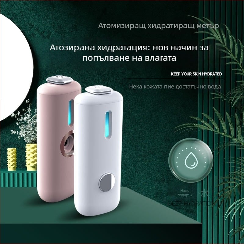 Нано спрей овлажнител за лице — преносимо USB-зарядно устройство за красота, студено пръскане, 0.1 ml/min атомизация, 5V USB захранване, ABS корпус