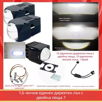 Автомобилен LED фар модул, 60W, 12V, алуминиева сплав, директен матричен модул, живот 50 000 ч