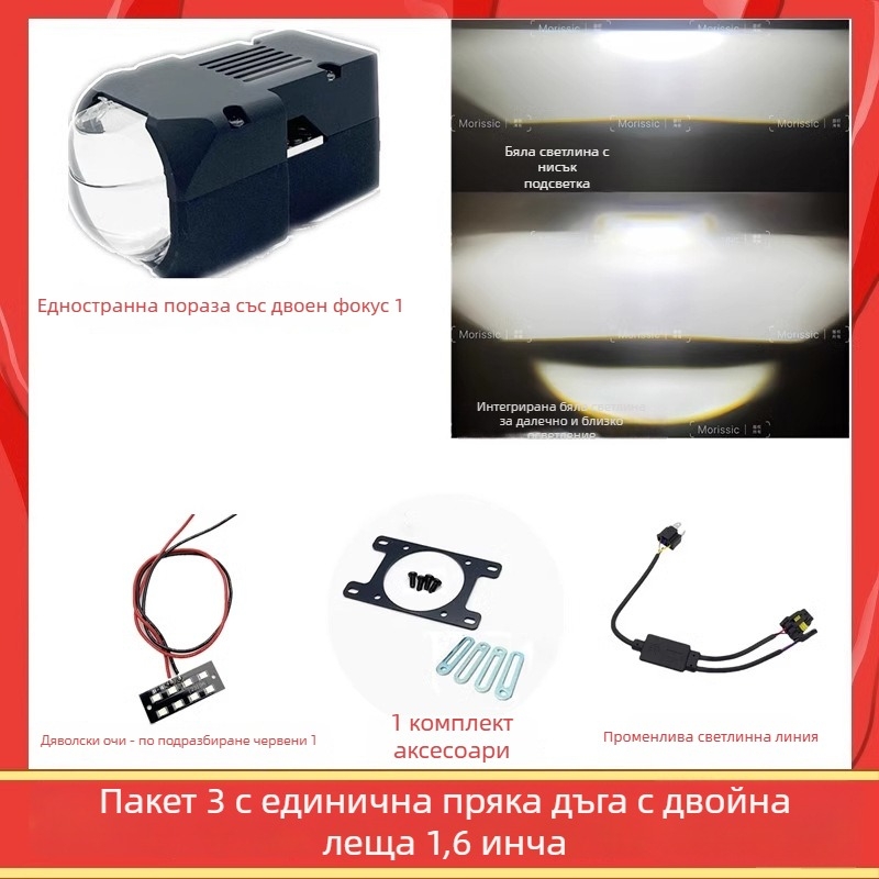 Автомобилен LED фар модул, 60W, 12V, алуминиева сплав, директен матричен модул, живот 50 000 ч